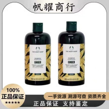 新版现货英.国生姜洗发水洗发露去屑头皮修护止痒生姜清爽400ml