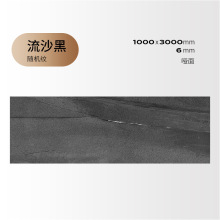 沃顿岩板沃顿瓷砖连纹背景墙 流沙黑客厅电视背景墙大理石装饰墙