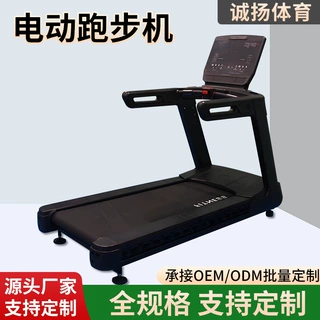 大型跑步机商务健身房工作室大跑台升降爬坡高端家用跑步健身器材