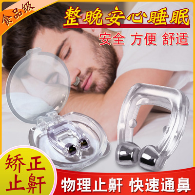 Snore Nose clip Stop snoring Artifact Prevent Snore Snoring Sleep Snoring breathing Orthotic device