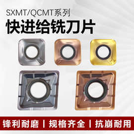 U钻刀片QCMT10T304 050204单刃U钻多功能钻镗车一体沉孔扩孔钻