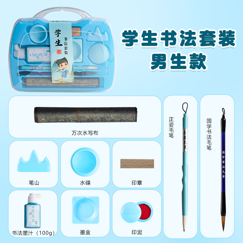 SF-02/학생 서예 세트-소년