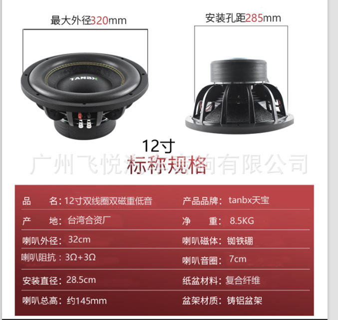 in stock car bass beep 12 inch high power 1200 double magnetic double voice coil pure bass fry street horn sound
