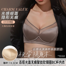 669610A抗菌桑蚕丝内里薄款舒适内衣聚拢上托收副乳调整型文胸套