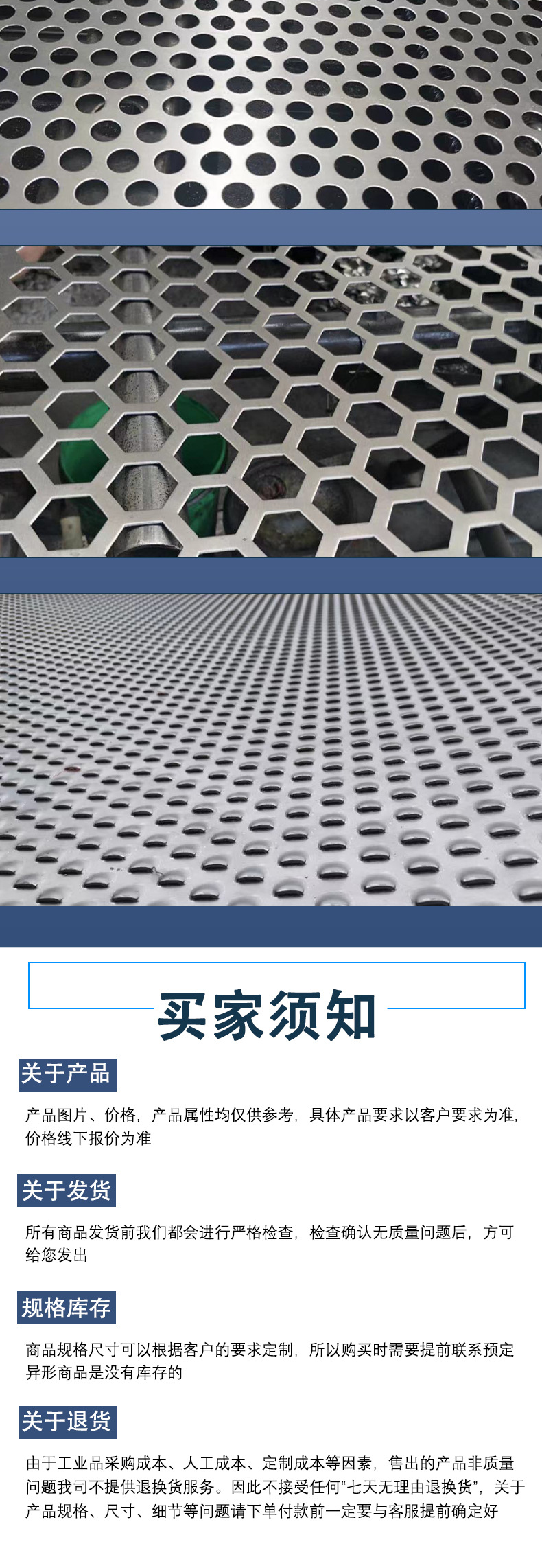 Punching plate_06.jpg