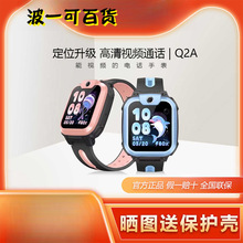 小天才儿童电话手表d2A通视频通话定位智能联保其他现货硅胶支持