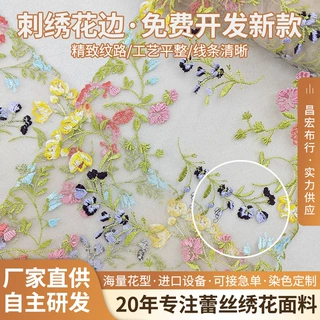 定制绣花面料彩色碎花网纱刺绣花边洛丽塔汉服蕾丝辅料接新款开发