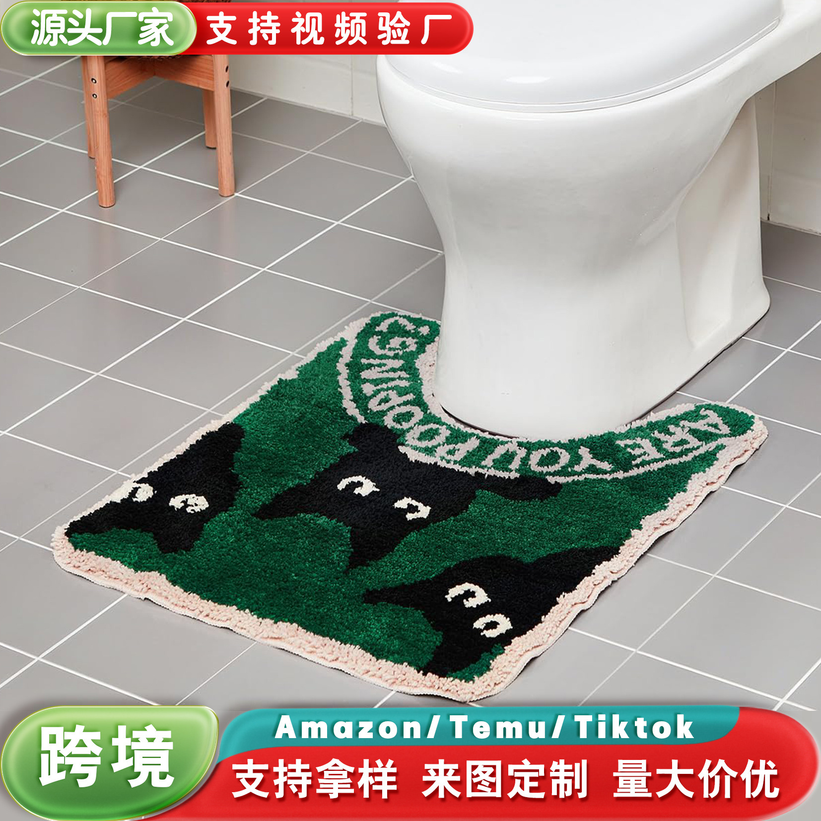 Cross-border Toilet Floor Mat U-shaped Foot Mat, Absorbent Toilet...
