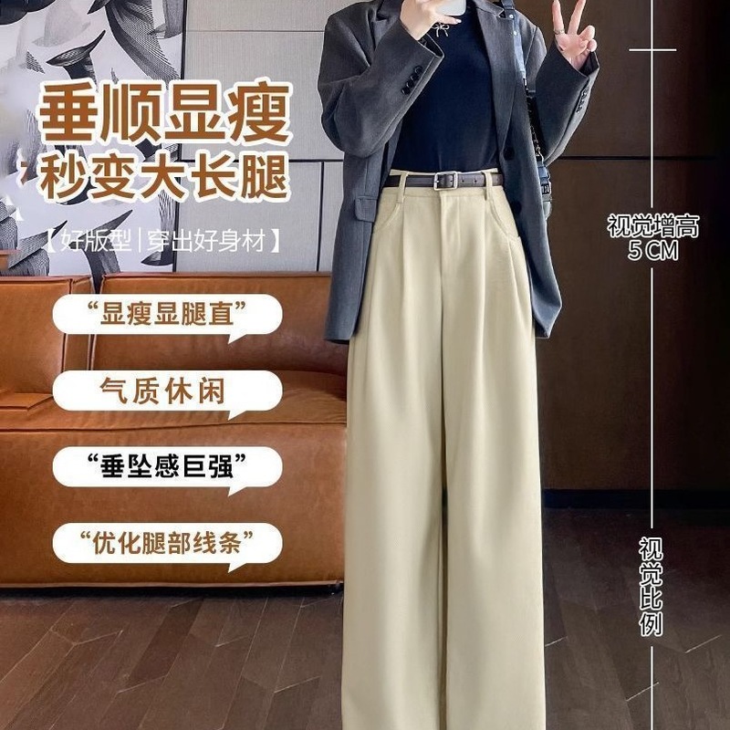 杏色西装阔腿裤女2025秋冬加绒加厚高腰感垂感直筒休闲裤子女|undefined