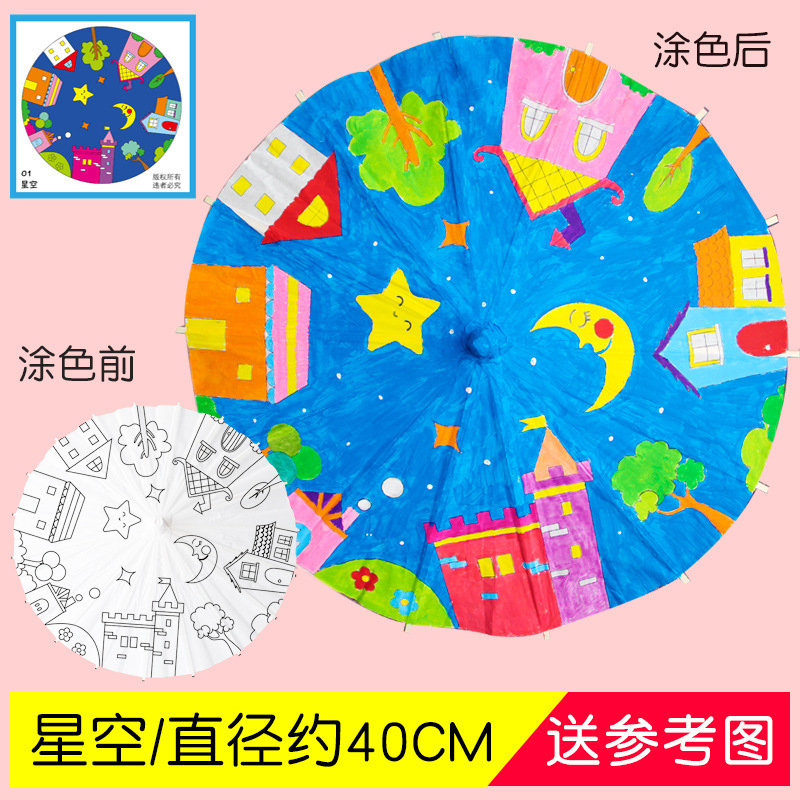 メーカー直販白い紙傘子供diy手作り材料空白油紙傘絵画紙傘空白紙傘|undefined
