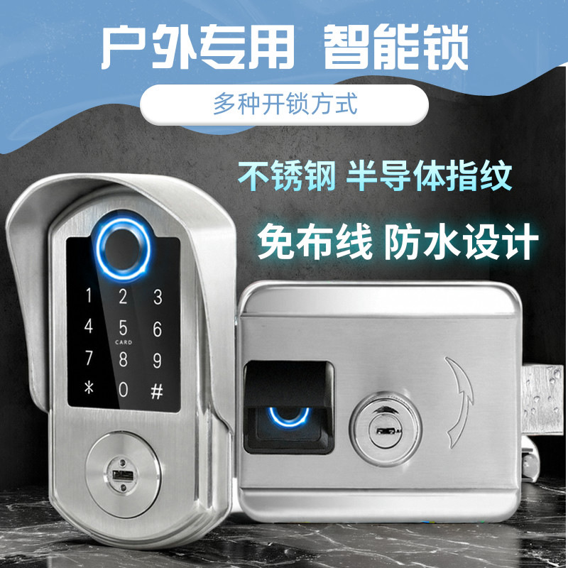 防水指纹锁室外智能锁户外防雨不锈钢密码刷卡遥控远程开锁电子锁