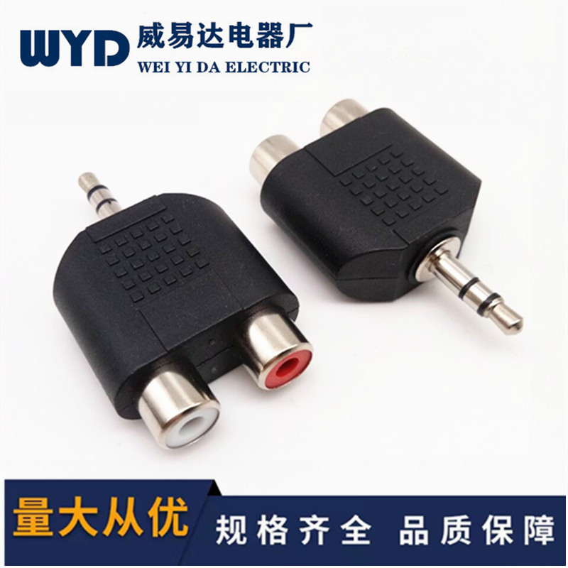 镀镍3.5公转红白2RCA母音频转接头电脑电视一分二3.5插头莲花母座