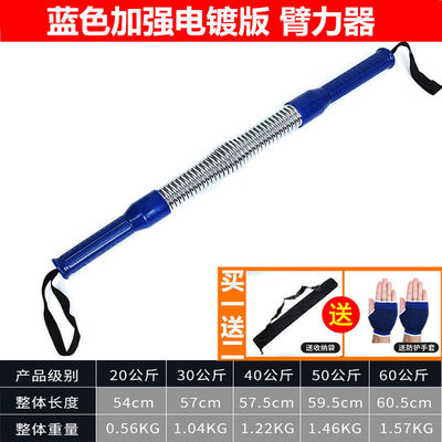 Arm bar Bili The groom 20 kg . 30 kg . 40 adjust Chest muscle train Bodybuilding equipment