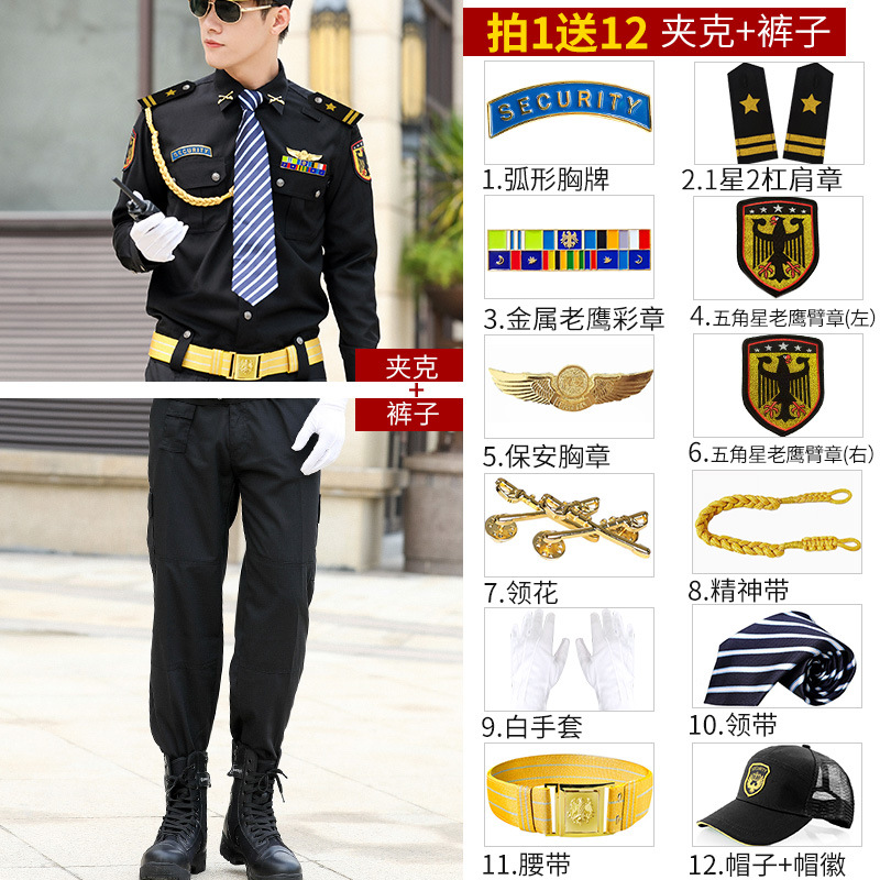 긴팔 + 바지 + 태양 모자 + 1 스타 2 바 견장 12