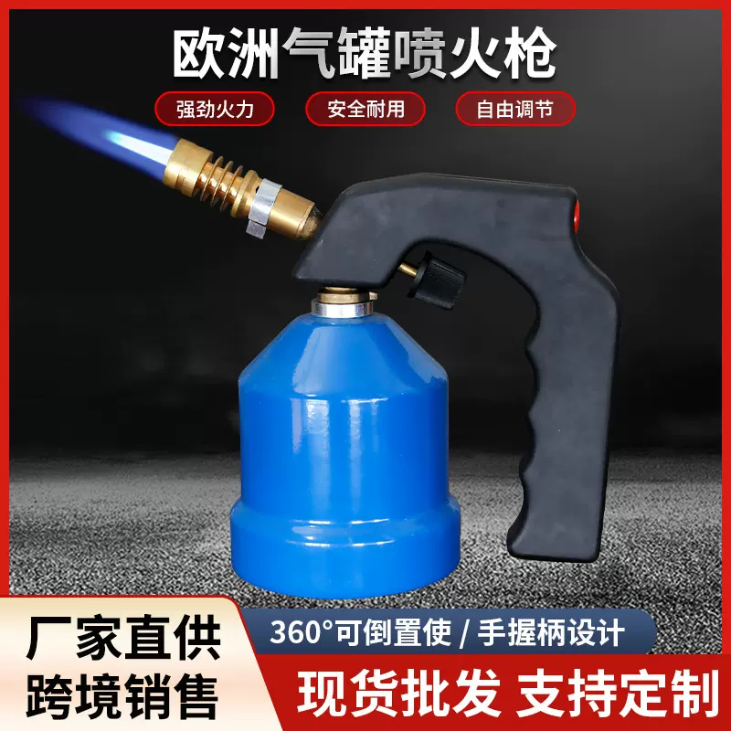户外便携式焊枪高温铜喷火枪焊接电子打火枪气体喷灯船用安全可靠
