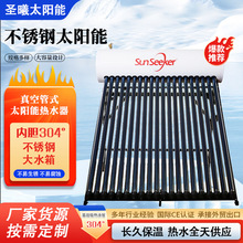 ����̫��ܟ�ˮ�����P䓹��һ�wʽ��չܳЉ��ԄӼӉ�픳�ˮ�S��