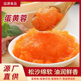 蛋黄类;其他蛋制品;咸蛋类