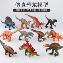 跨境仿真恐龙实心静态模型玩具侏罗纪复古霸王龙动物地摊儿童玩具