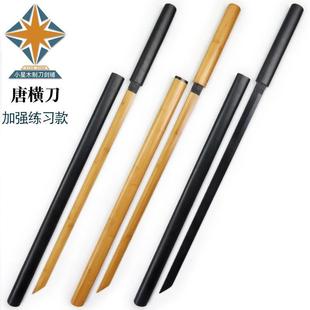 全竹制带鞘唐横刀木质日本武士刃居合道剑道拔刀剑练习竹刀木刀-阿里巴巴
