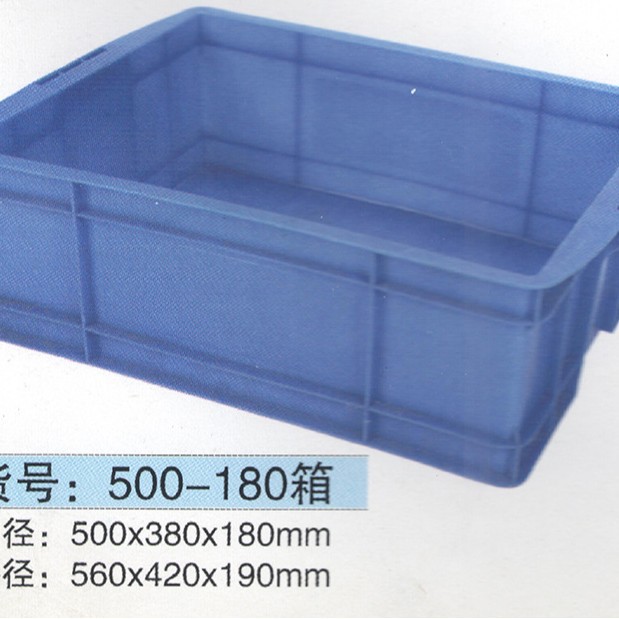 供应全新蓝色500-180箱 PE塑料食品周转箱 塑胶食品箱PE塑