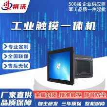 工业平板电脑无风扇工控嵌入式一体机触摸平板电脑多网口全铝全封