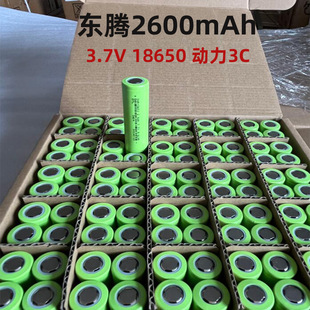�|�v2600mAh 18650�늳� 3.7V2.6Ah 3C�������늄ӹ���늳�