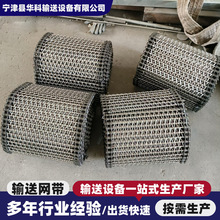 ✅链条式网带厂家隧道炉烘干机网带镀锌铁丝流水线输送带不锈钢网