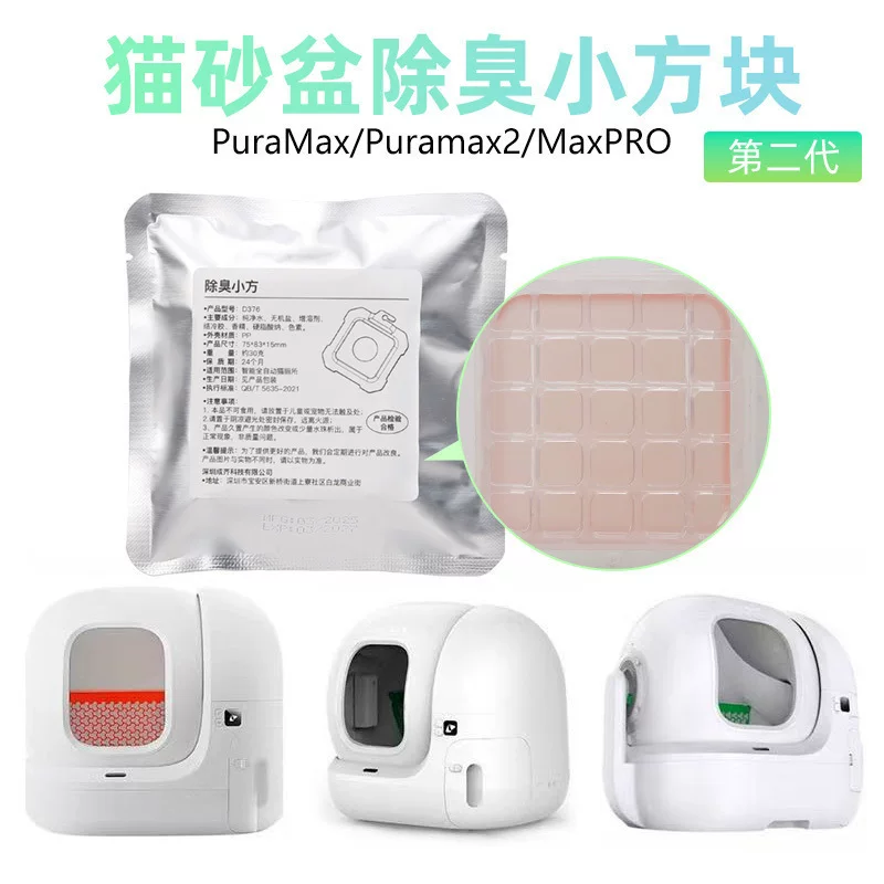 Automatic deodorant, Amazon