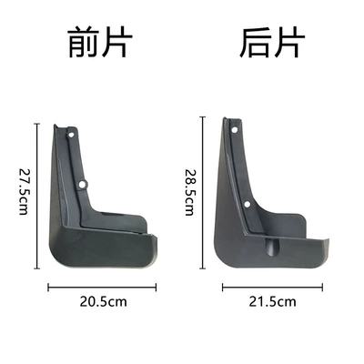 original modified foreign trade – Mudguard
