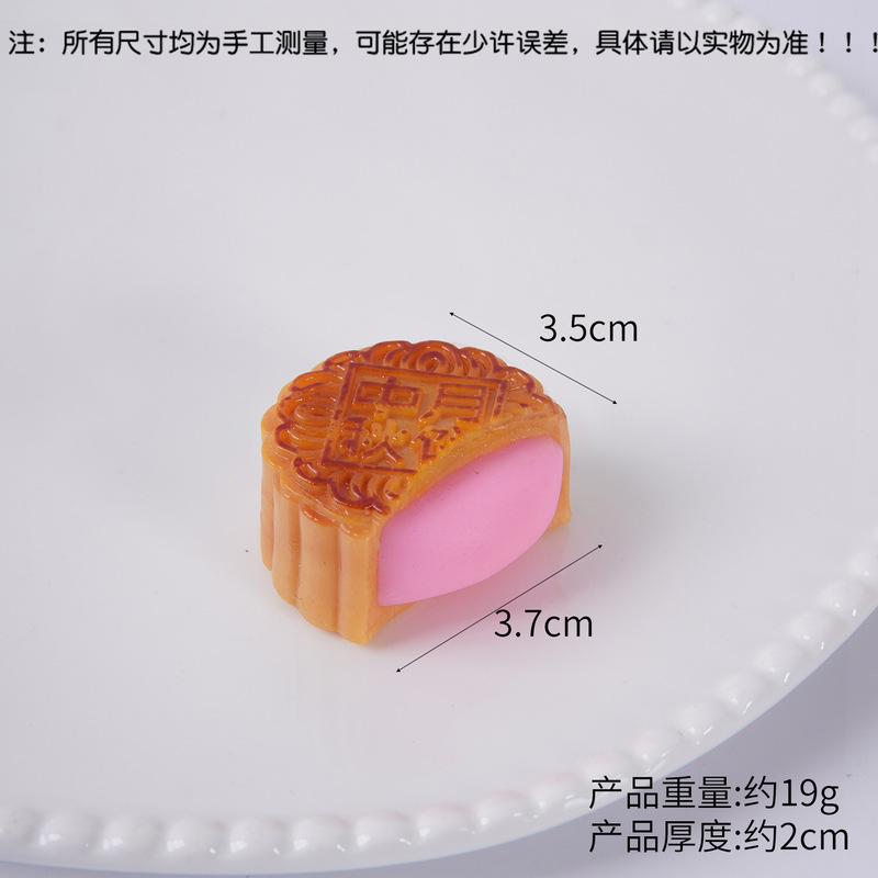 PVC仿真爆浆流心月饼模型甜点食物夹心月饼钥匙扣挂件中秋节玩具|undefined