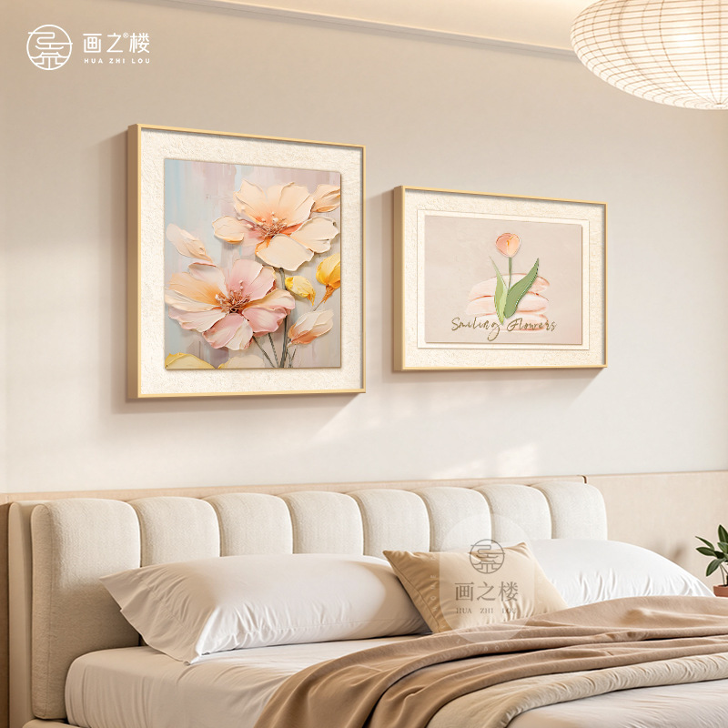 繁花似锦卧室床头画法式奶油风夫妻主卧墙面装饰画花卉两联组合画|undefined