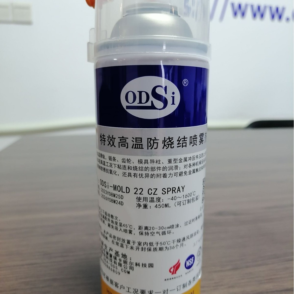 ODSi-MOLD 22 CZ SPRAY  特效高温防烧结喷雾润滑滑軌鏈條齒輪