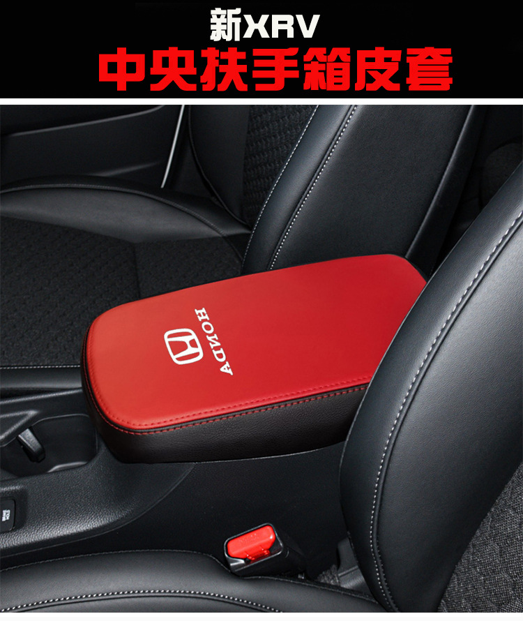 Suitable for Honda Series Central Armrest Box Leather Cover Armrest Box Protective Cover Armrest Box Cover Modified Microfiber Leather Cover