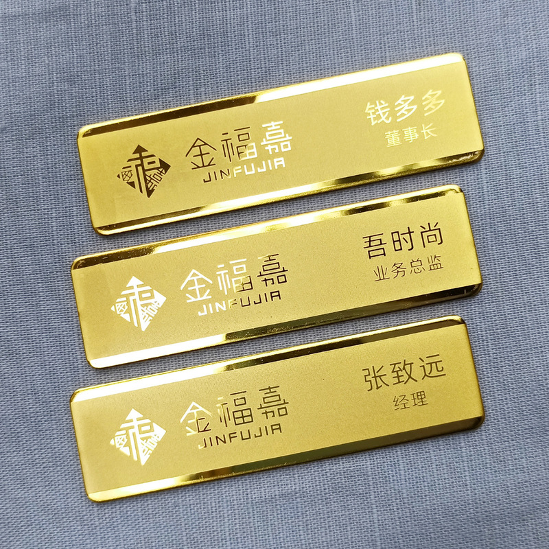 胸牌カスタム金属ステンレス彫刻塗装工号牌ホテルの不動産磁気磁気吸引ゴム胸牌カスタム|undefined