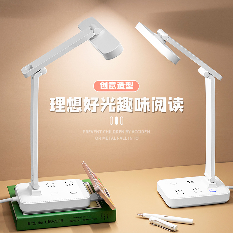 折叠护眼台灯插座多功能带USB插排插板家用卧室床头小夜灯插线板