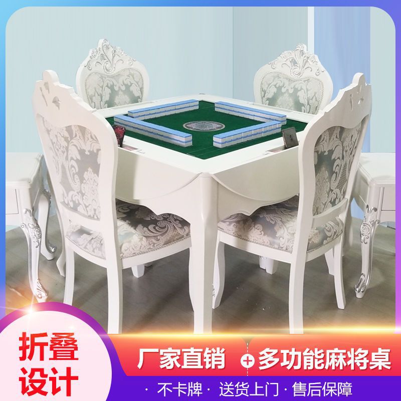 欧式麻将桌自动餐桌机两用实木简约棋牌圆桌家庭用速卖通批发严选