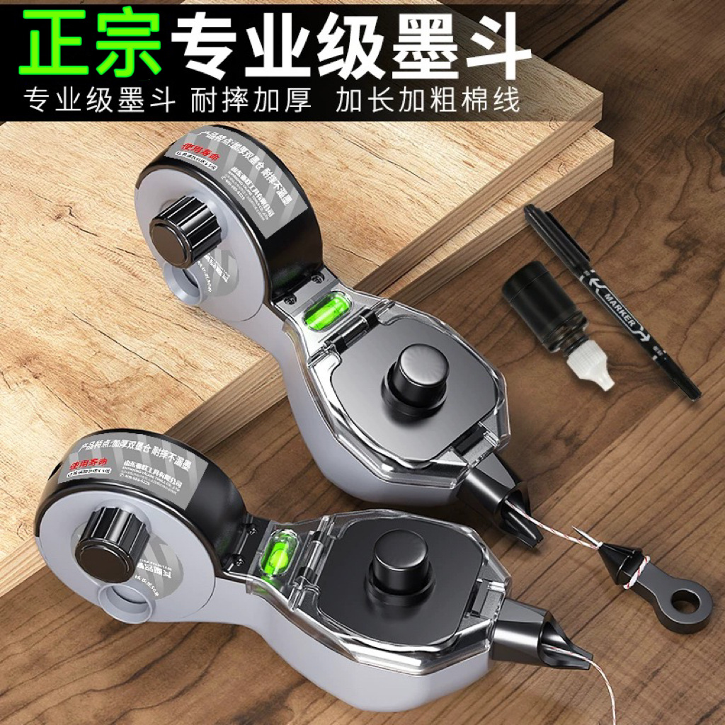 墨斗木工专用工地施工放线自动划线神器耐摔弹画线手摇木斗水平仪