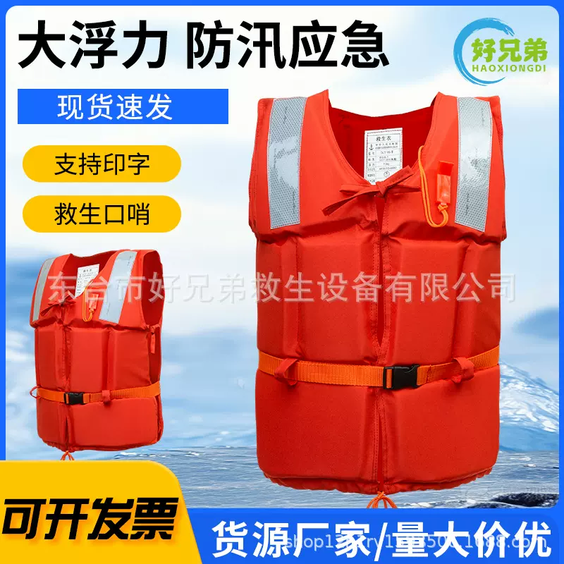 救生衣大浮力成人儿童救生衣防汛应急钓鱼求生马甲泡沫大人浮力衣