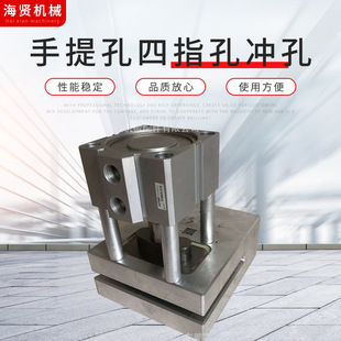 Hand Hole Edge Punching Satchel Hole Four-finger Hole Punching Plastic Bag Puncher Air Hole Punching Machine Manufacturer Supply