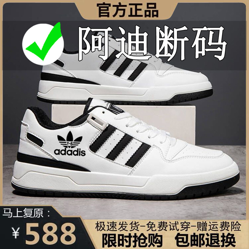 Adidas kişi idman ayaqqabısı, dəri casual model