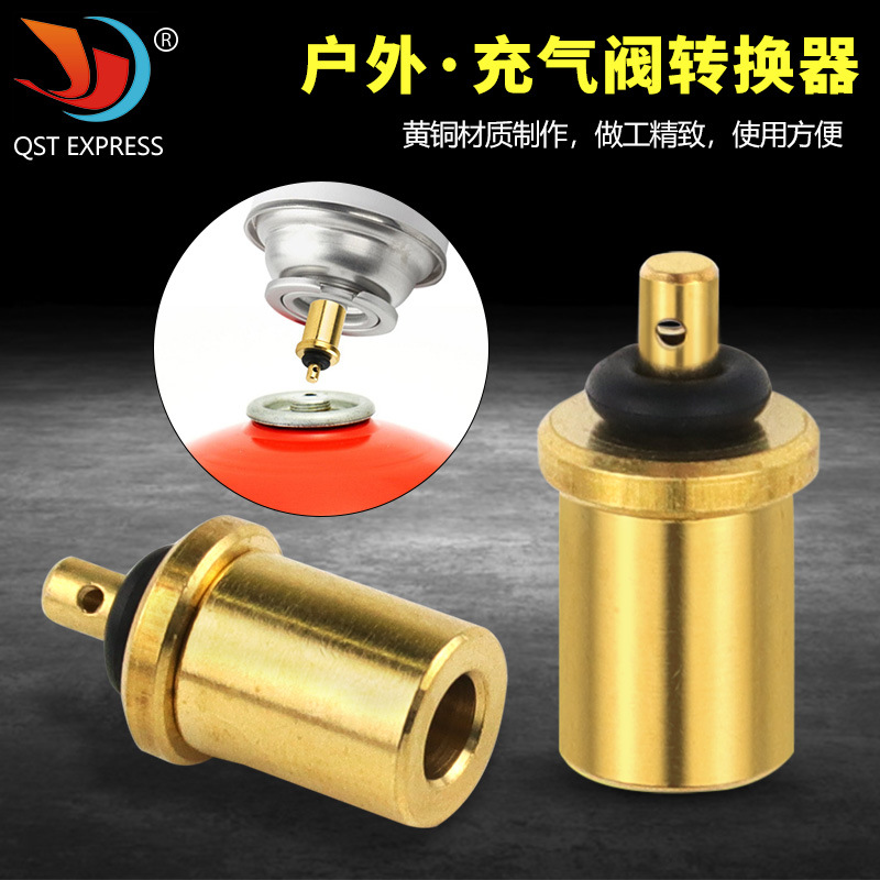 户外充气阀转换器卡式气罐长罐扁罐互充阀户外野营气罐互充接头