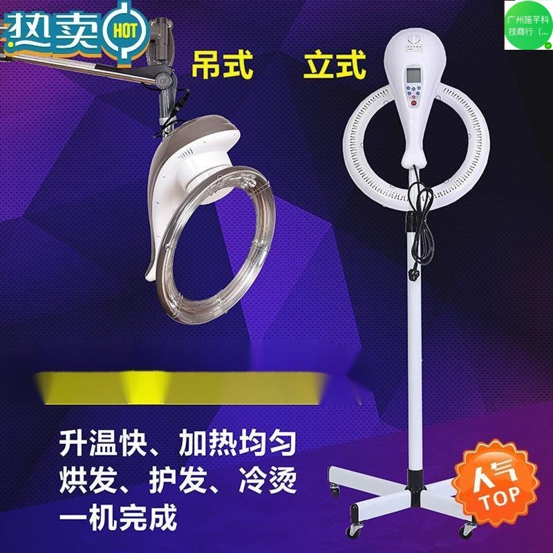 Máquina de secado para peluquería, máquina de secado, calentador de enfriamiento del cabello ovni, máquina de pared de permanente de calefacción, fabricante de peluquería especial