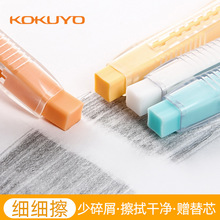日本kokuyo国誉橡皮擦WSG-ERCP淡彩曲奇细细擦笔形像皮擦12个/盒