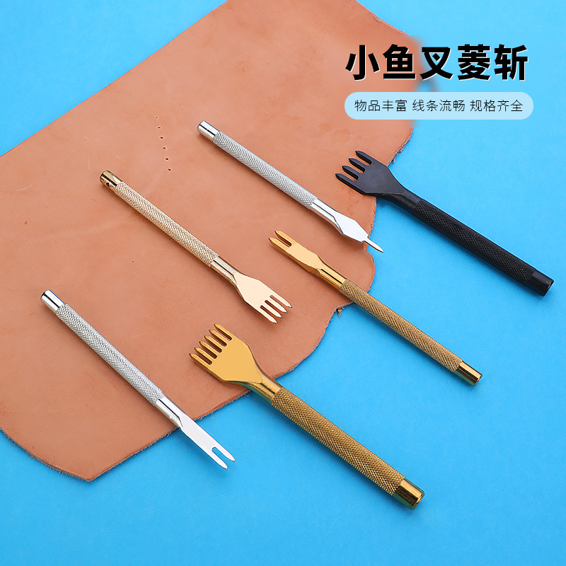 皮具工具菱斩4mm /3mm皮革打孔套装 皮包制作工具小鱼叉菱斩