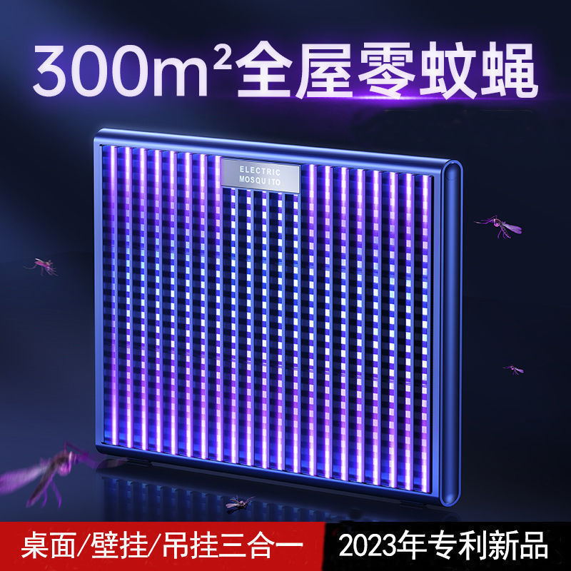 New Mosquito Killer Lamp Hanging on the Wall, Household Indoor Mosquito Killer Lamp, Commercial Restaurant Camping Style Mosquito Killer Artifact