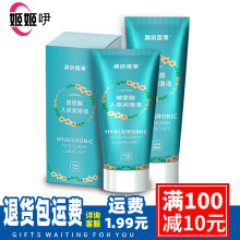 人体润滑油小瓶20ml性爱润滑剂夫妻房事调情情趣用品60ml女用器具