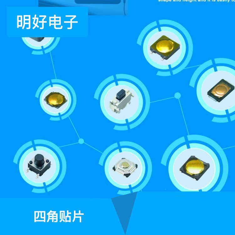 厂家供应微型超薄轻触开关3*3 2*3 4*4系列薄膜轻触按键开关