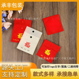 厂家批发通用饰品收纳袋寺庙佛珠福袋首饰手串按扣无纺布袋按扣袋