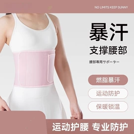 运动护膝;护腕;护肘