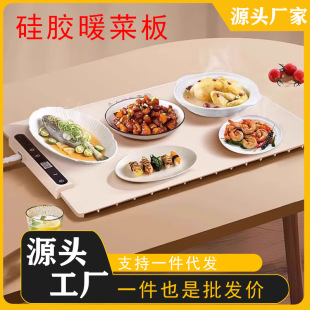 Flexible Warming Chopping Board Silicone Food Insulation Hot Chopping Board Household Folding Multifunctional Intelligent Constant Temperature Heating Table Mat Roll